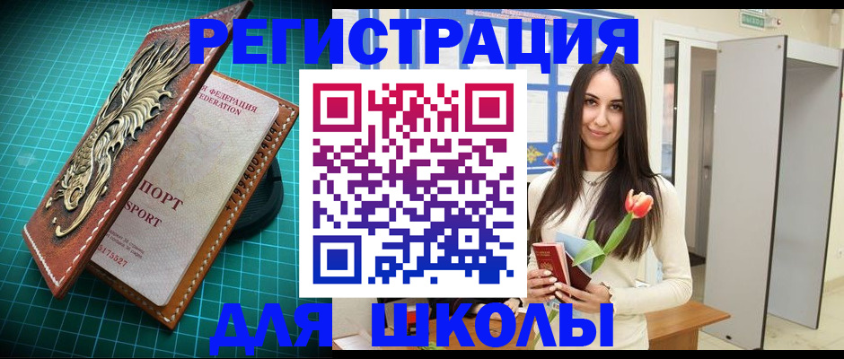 временная регистрация 2025 в Немане