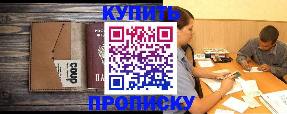 прописка для кредита в Немане