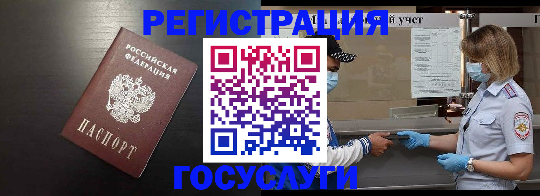 прописка законно в Немане