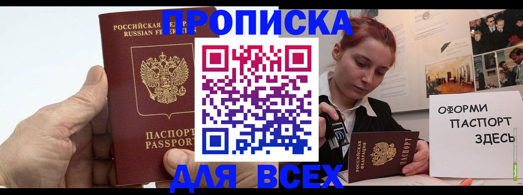 временная регистрация 2025 в Немане