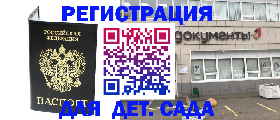 временная регистрация законно в Немане