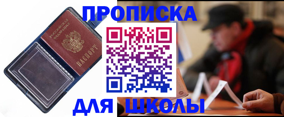 временная регистрация в Немане